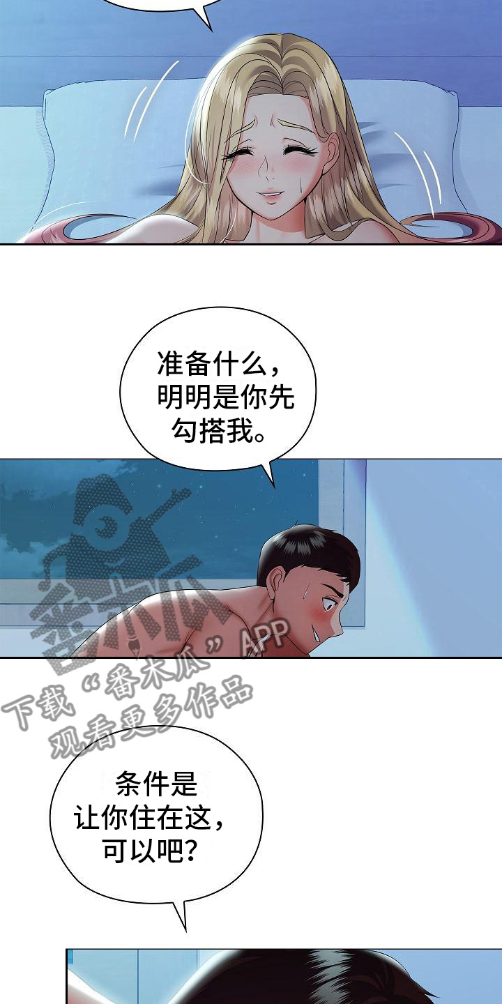 第20章：害怕7