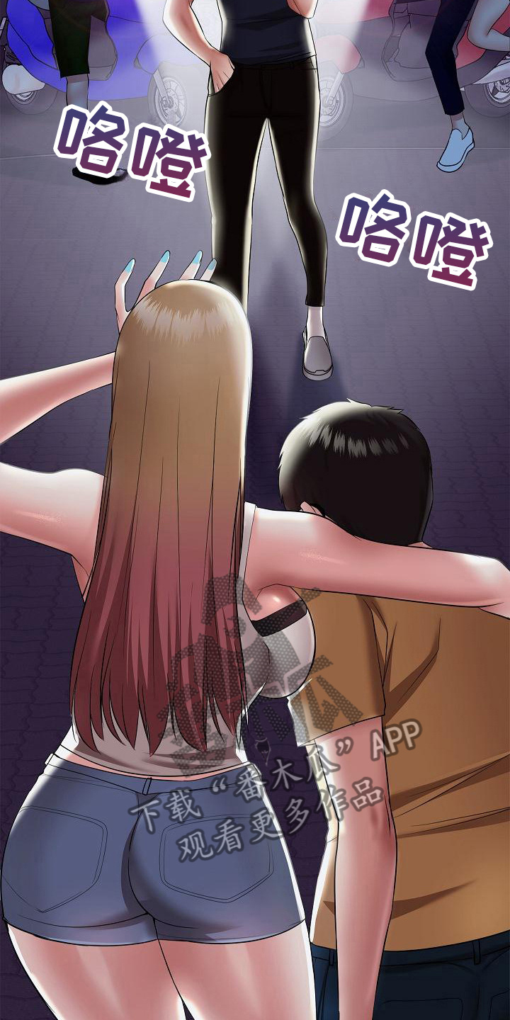 第11章：越想越气19