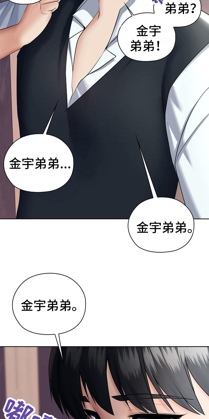 第8章：教教你22