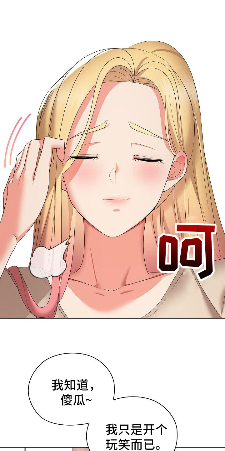 第23章：尴尬15