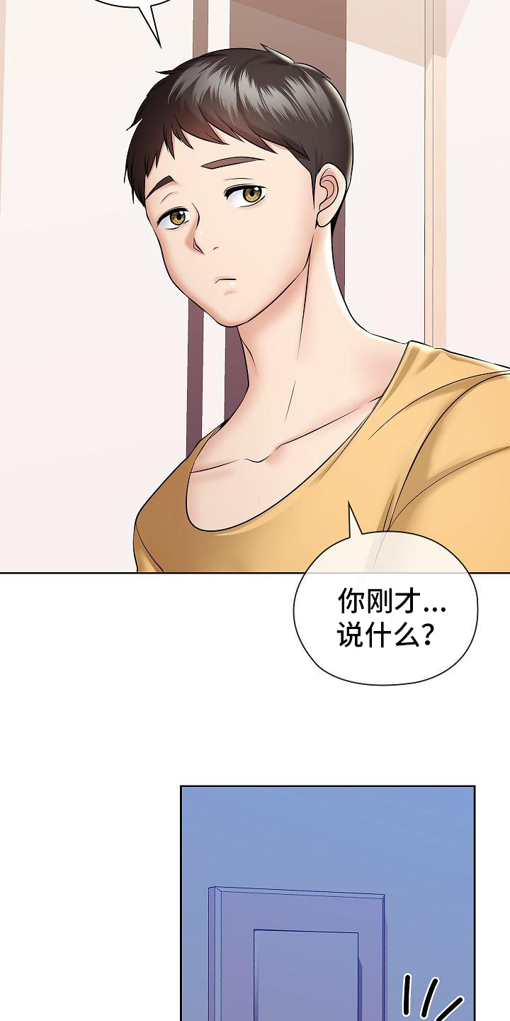 第10章：低声呢喃18