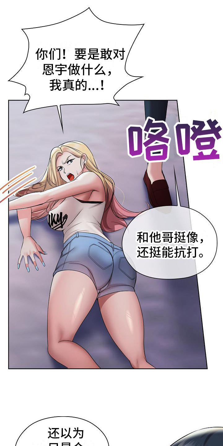 第14章：正巧路过0