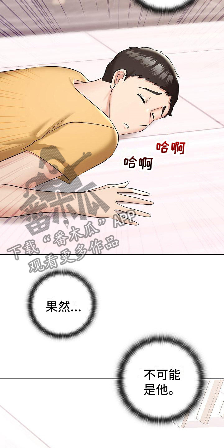 第10章：低声呢喃1