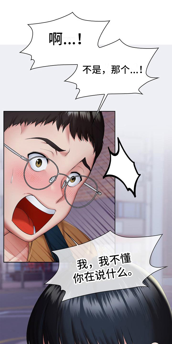 第16章：不对劲0