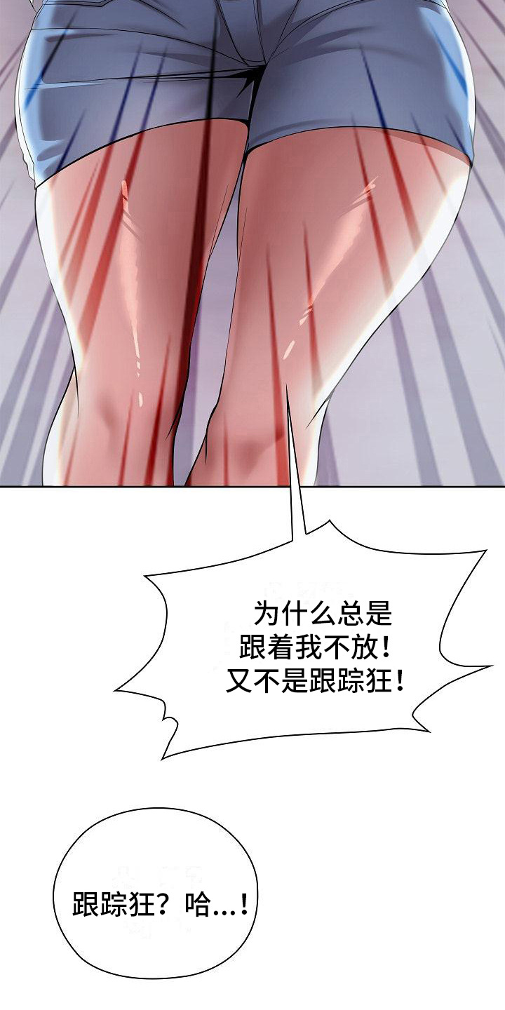 第12章：疯子10