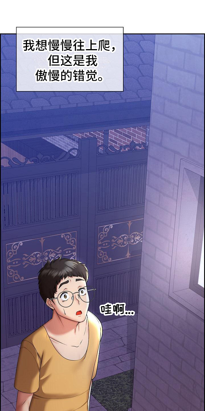 第6章：我家没人18