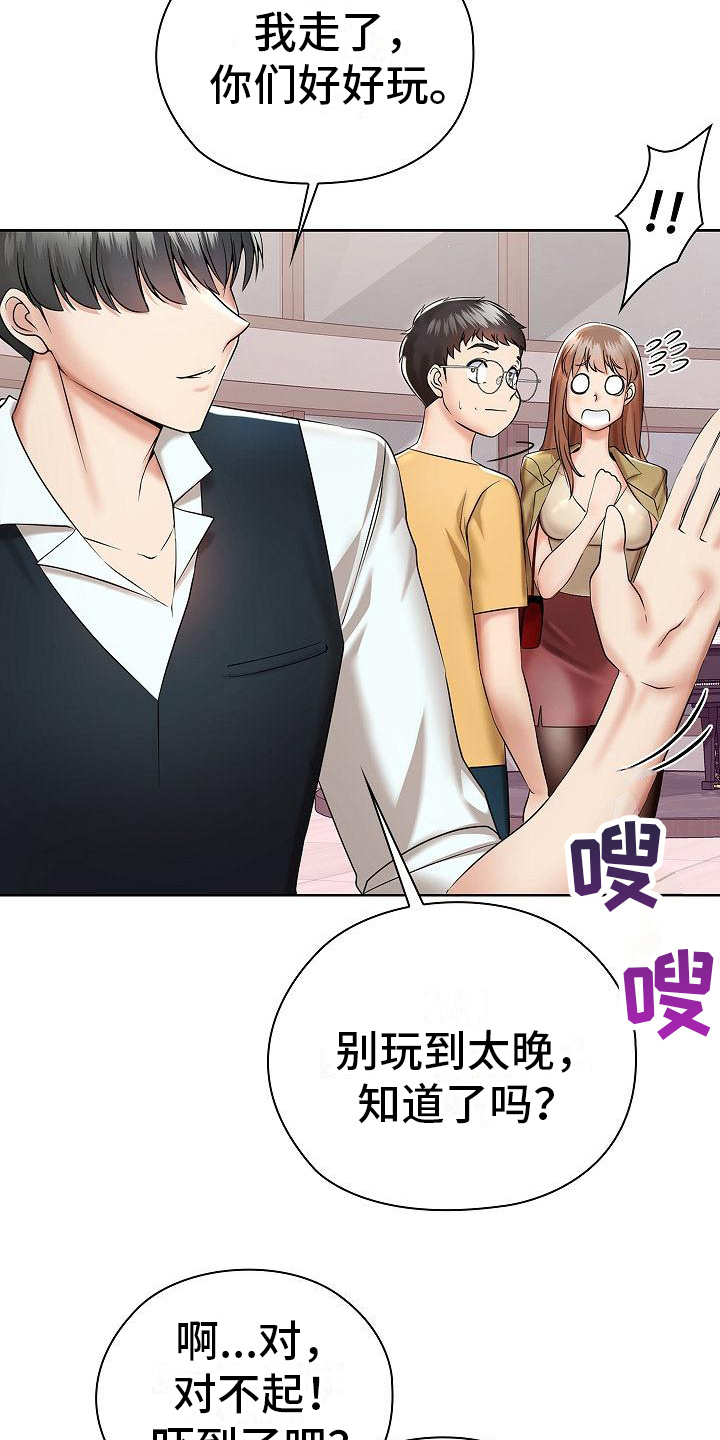 第7章：开玩笑16