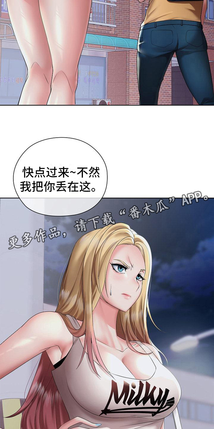 第16章：不对劲10