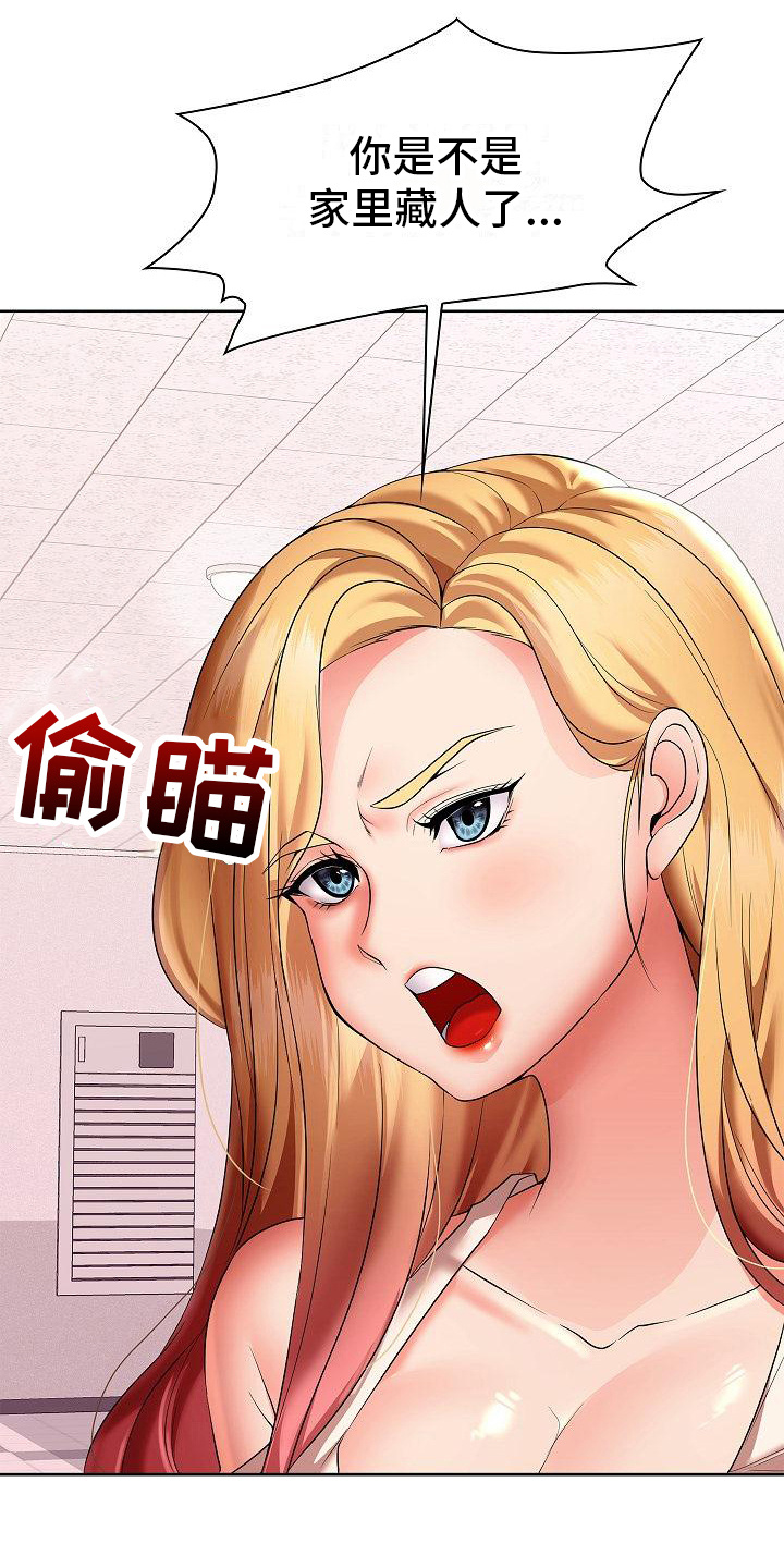 第17章：想起过去3