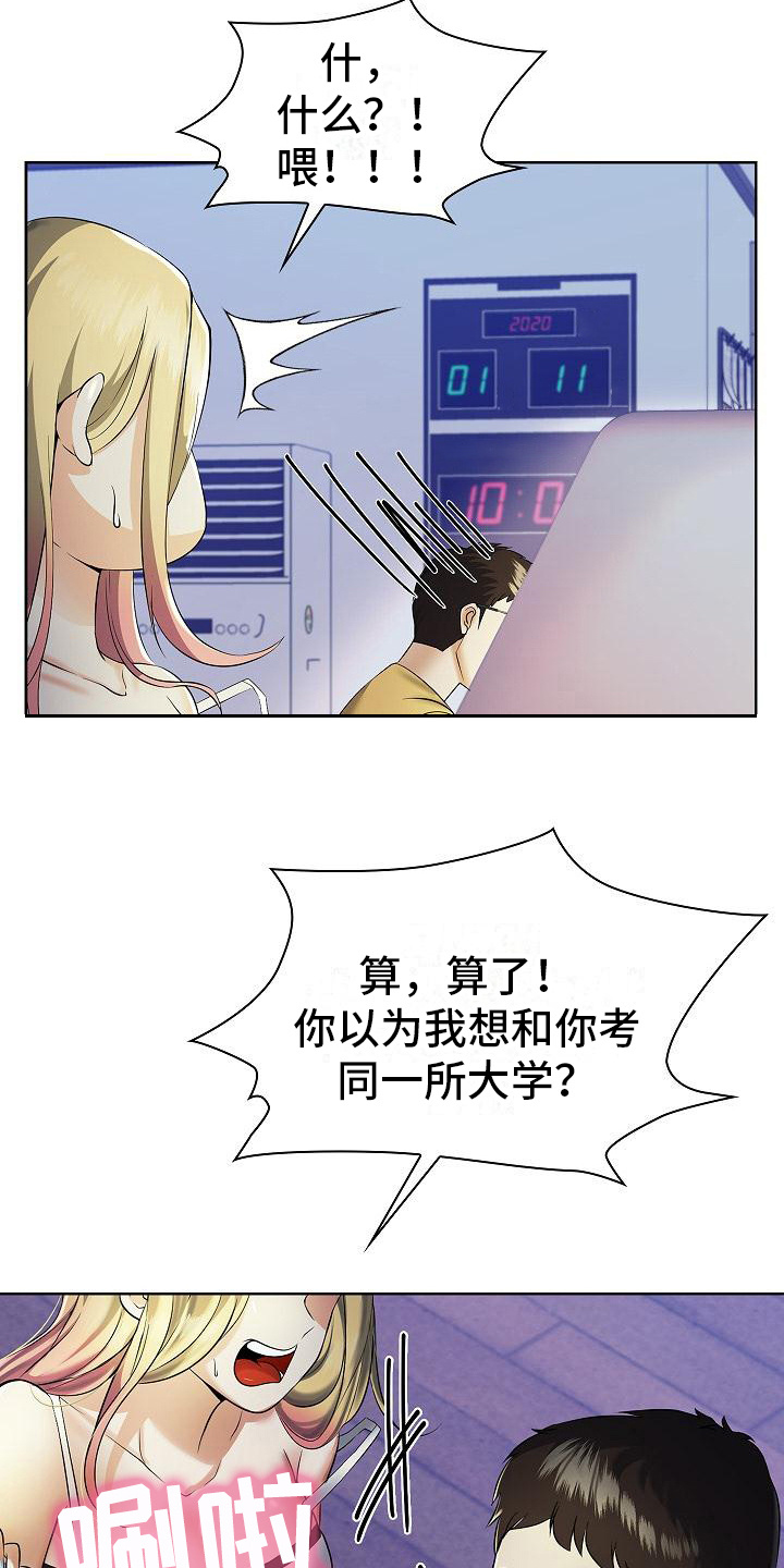 第5章：请喝酒6
