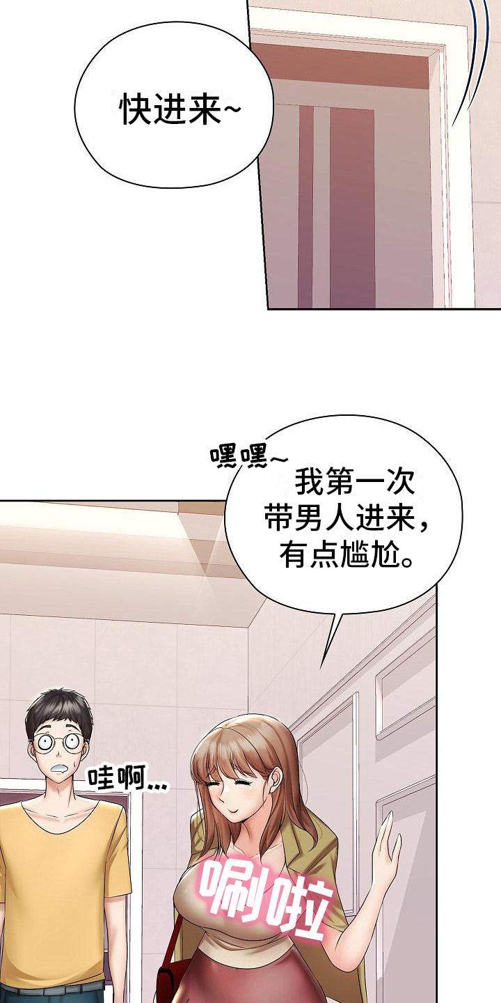 第6章：我家没人21