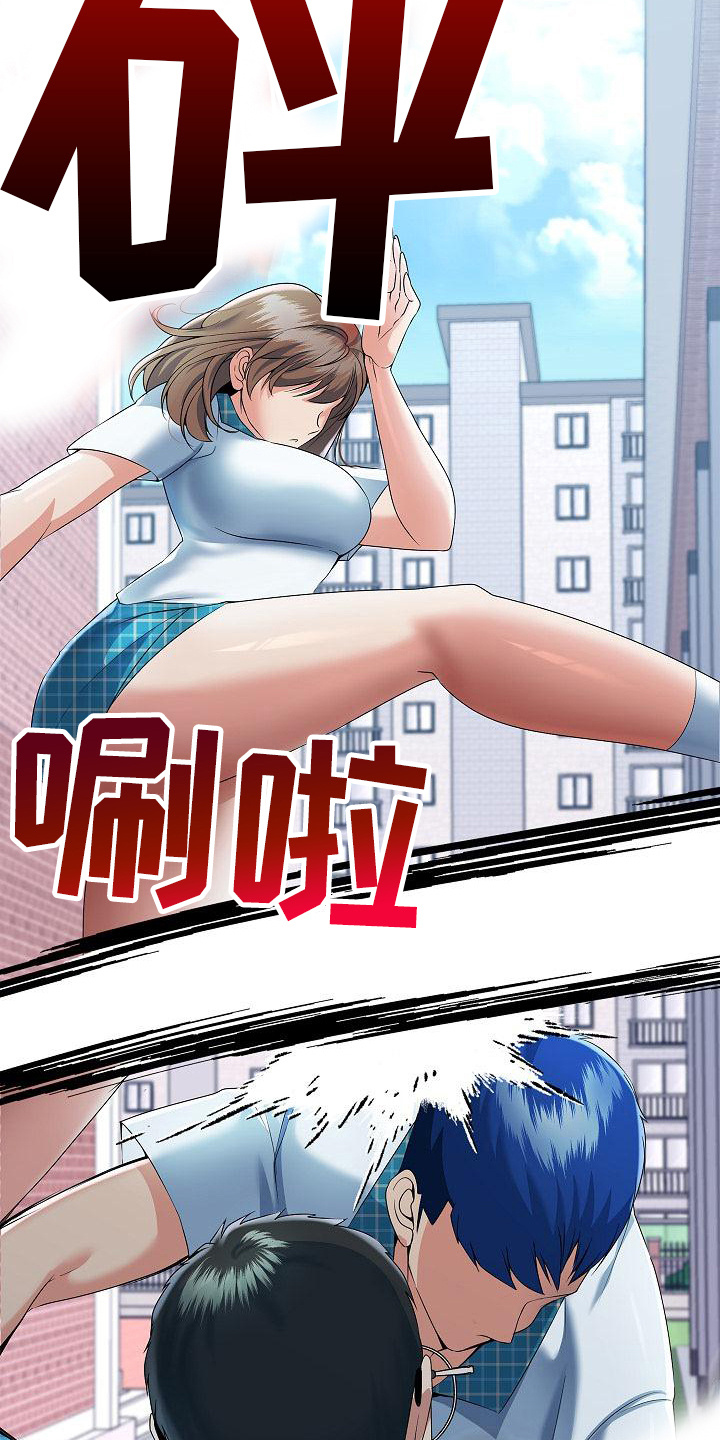 第3章：突然出手20