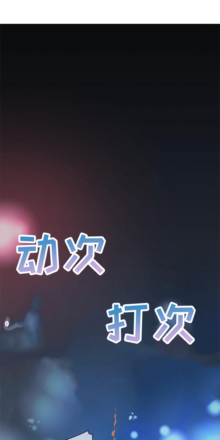 第1章： 开端0
