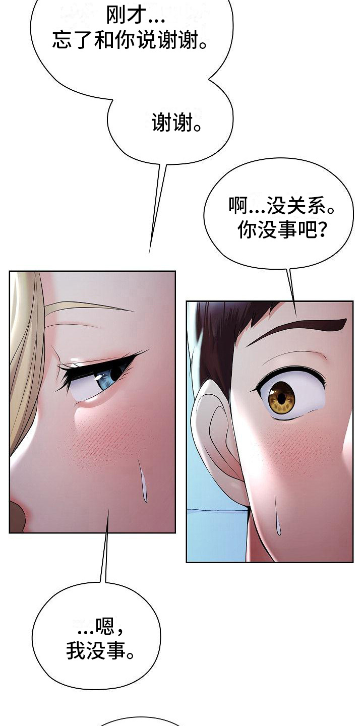 第17章：想起过去19