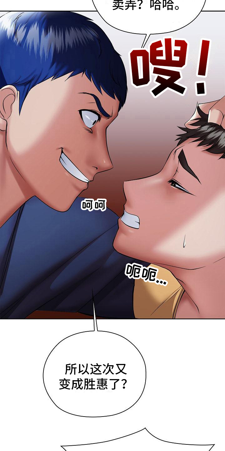 第12章：疯子6