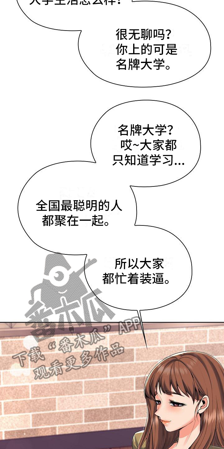 第6章：我家没人1