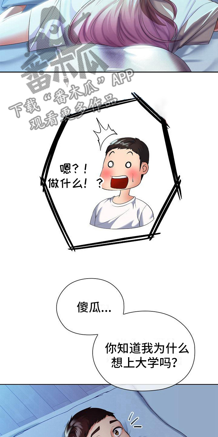 第18章：说出来了1
