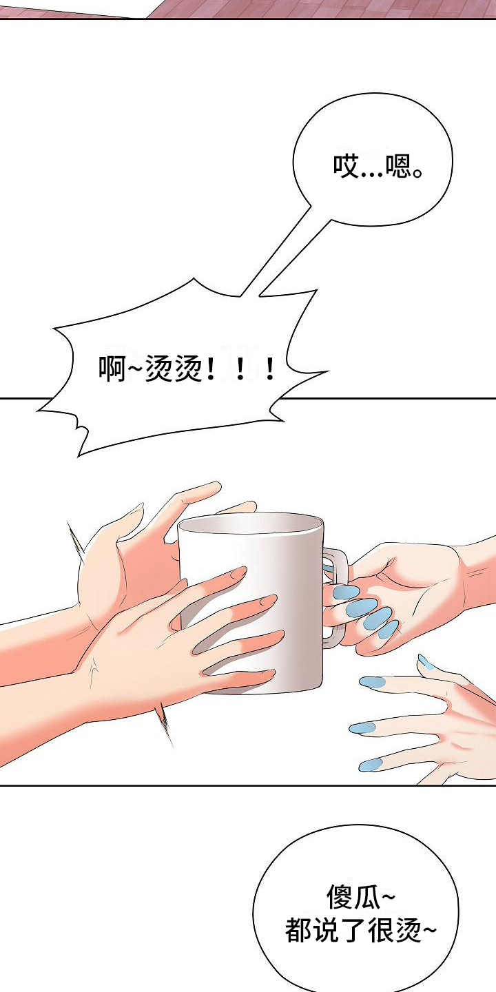 第23章：尴尬9