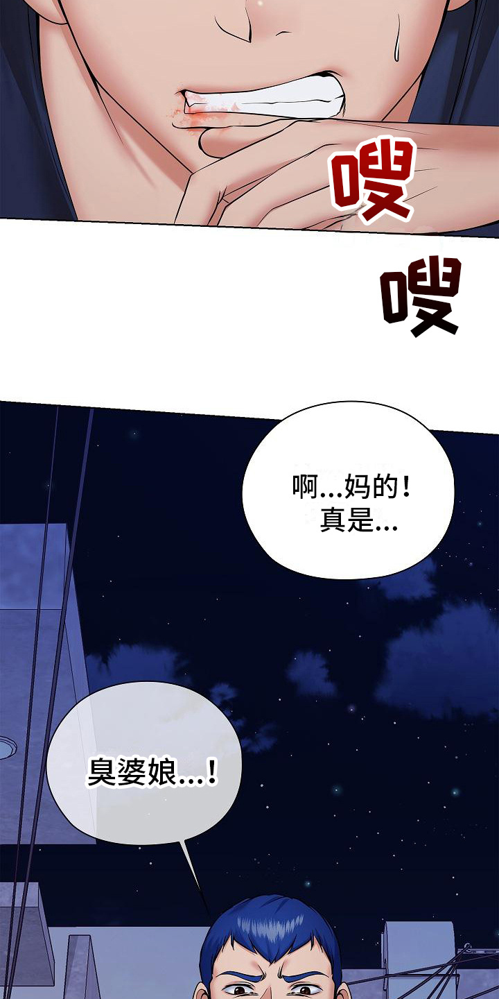 第12章：疯子18