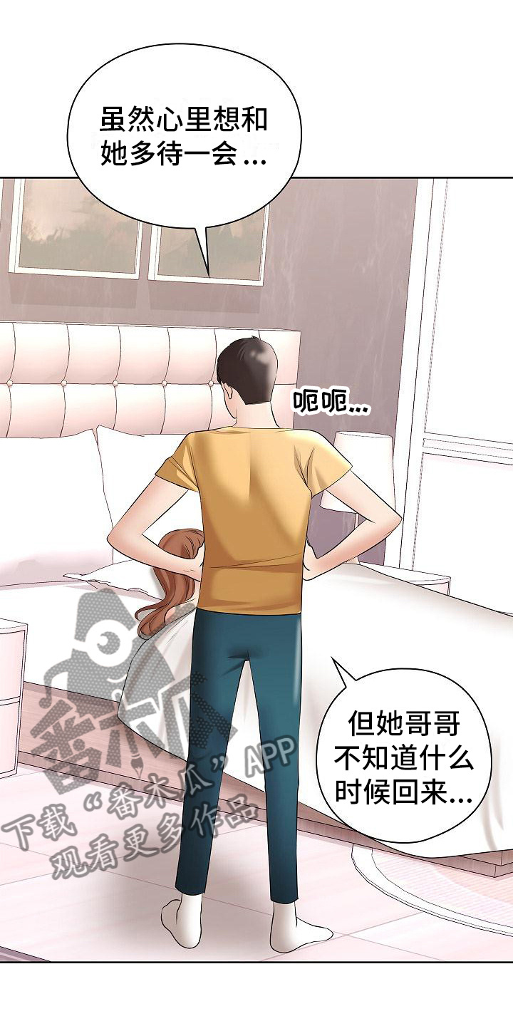 第10章：低声呢喃14