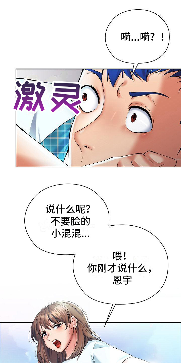 第4章：精英姐姐0