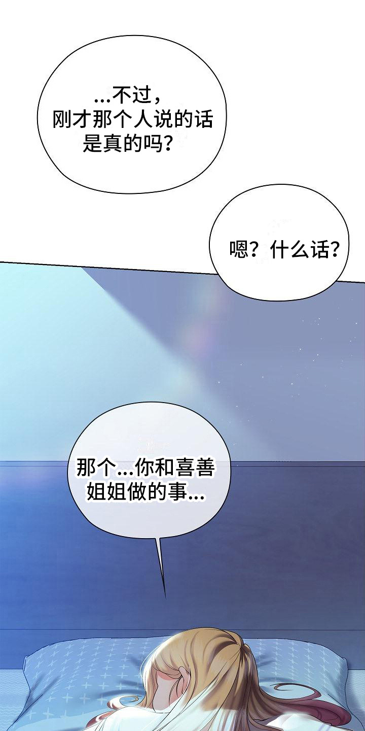 第18章：说出来了0