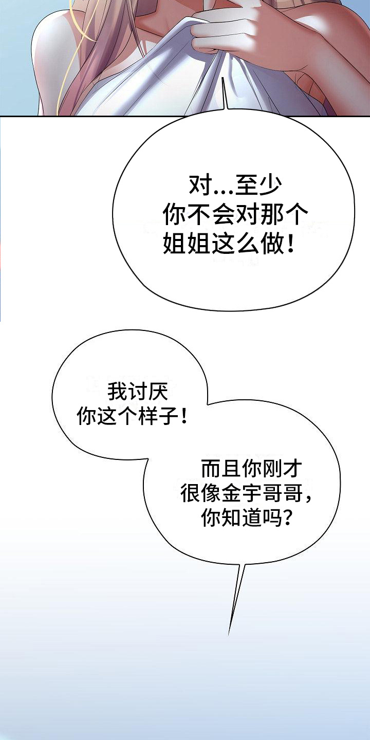 第20章：害怕21