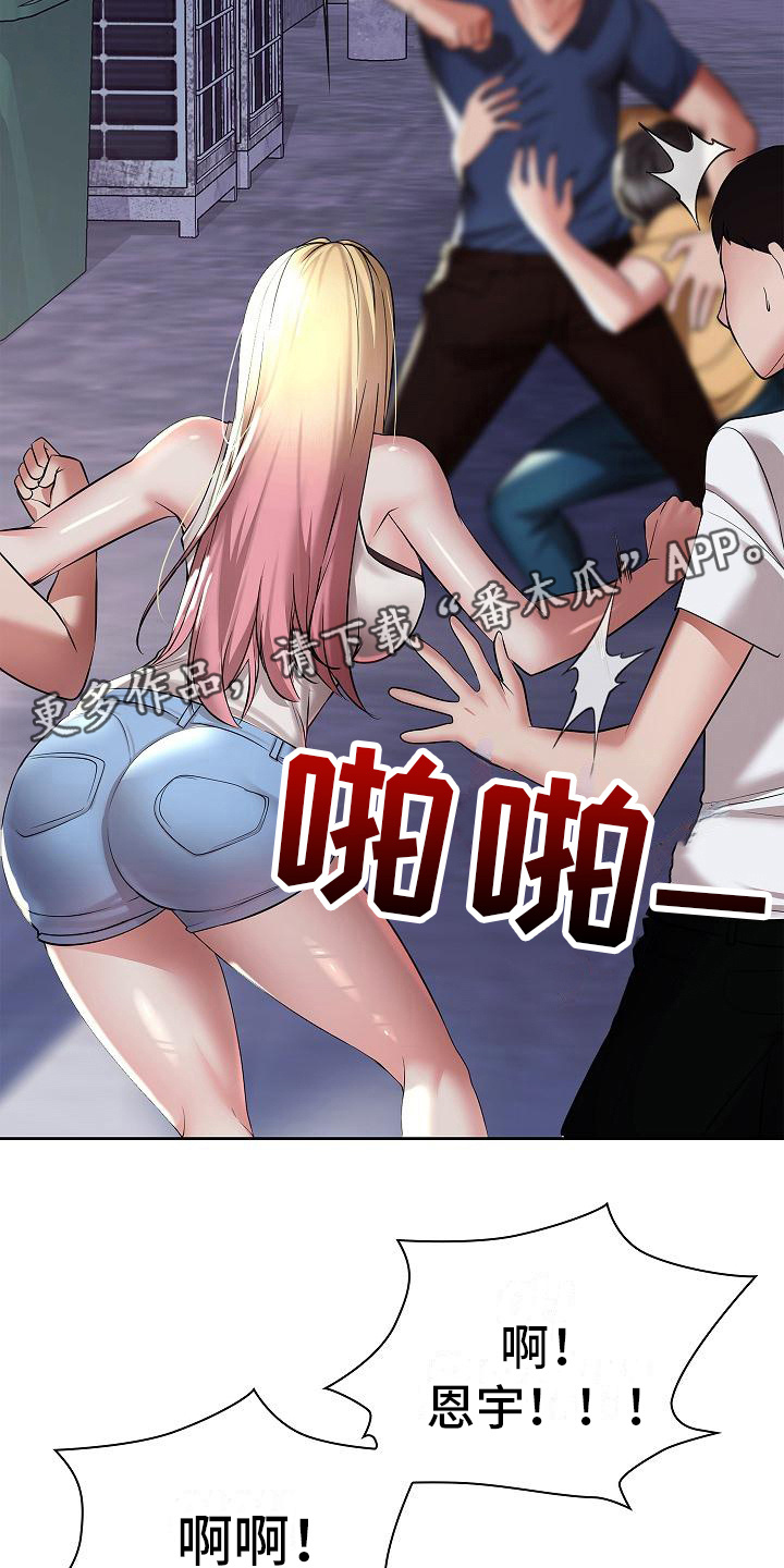 第13章：不放手10