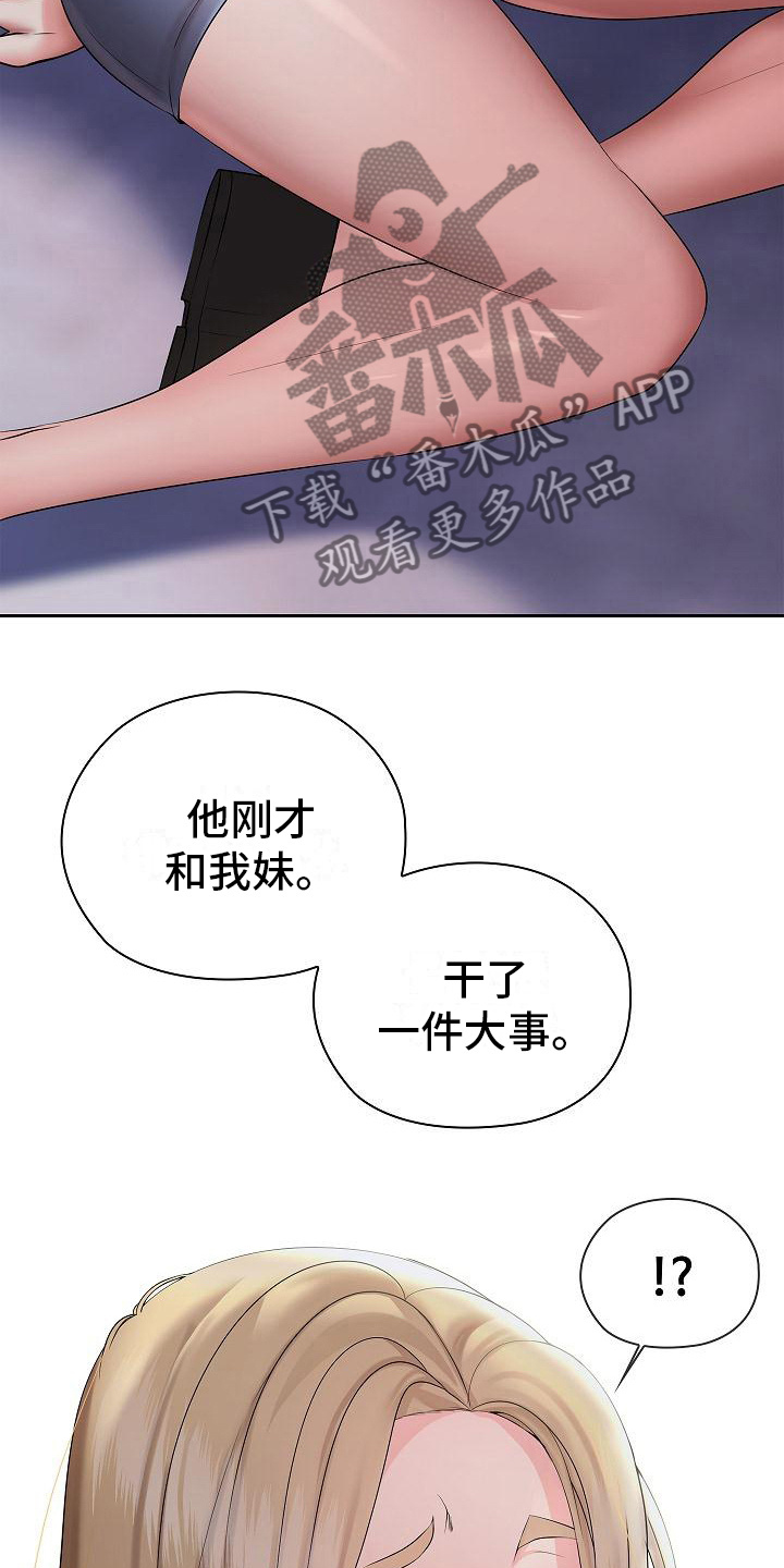 第14章：正巧路过14