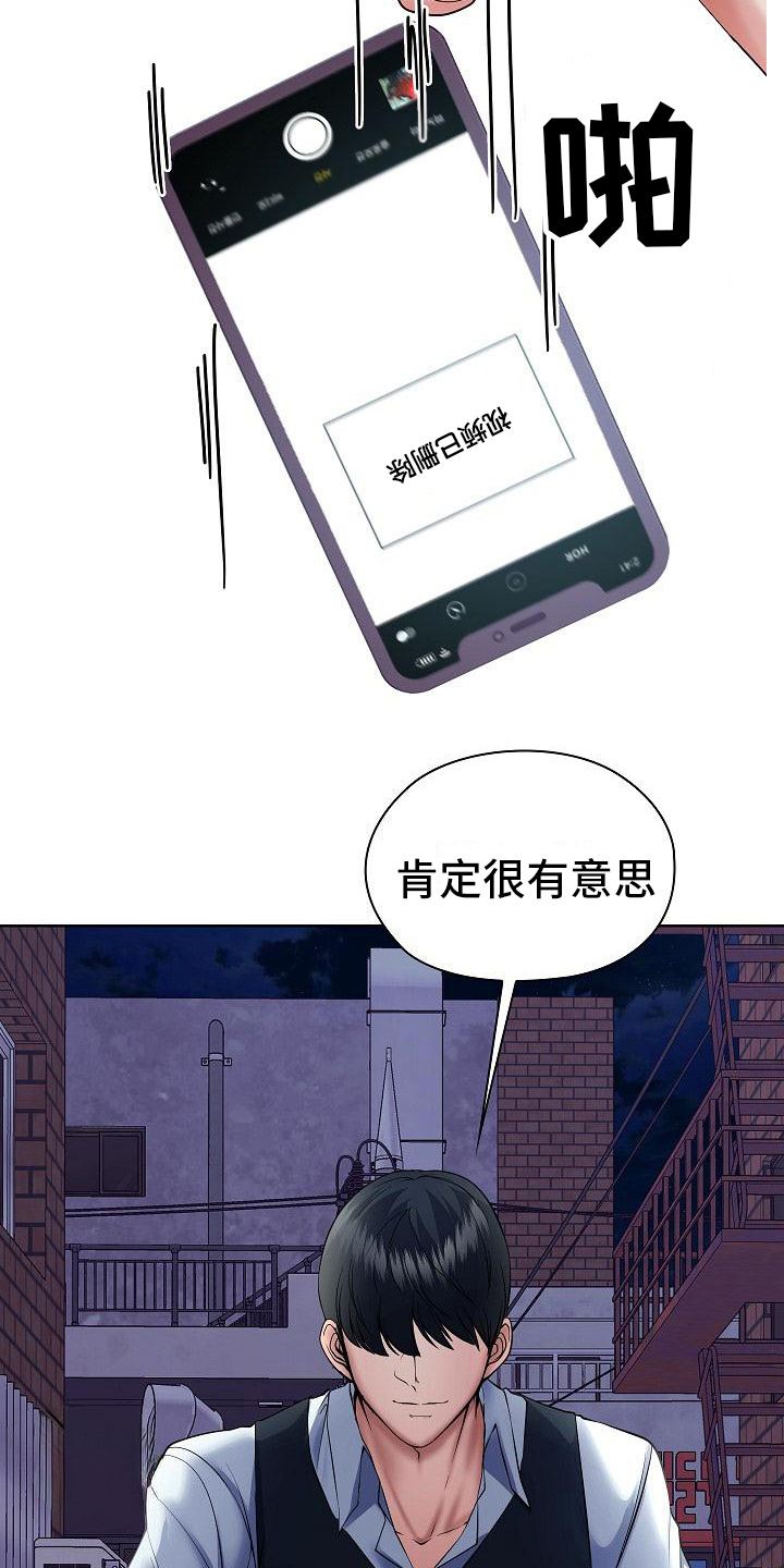 第14章：正巧路过8