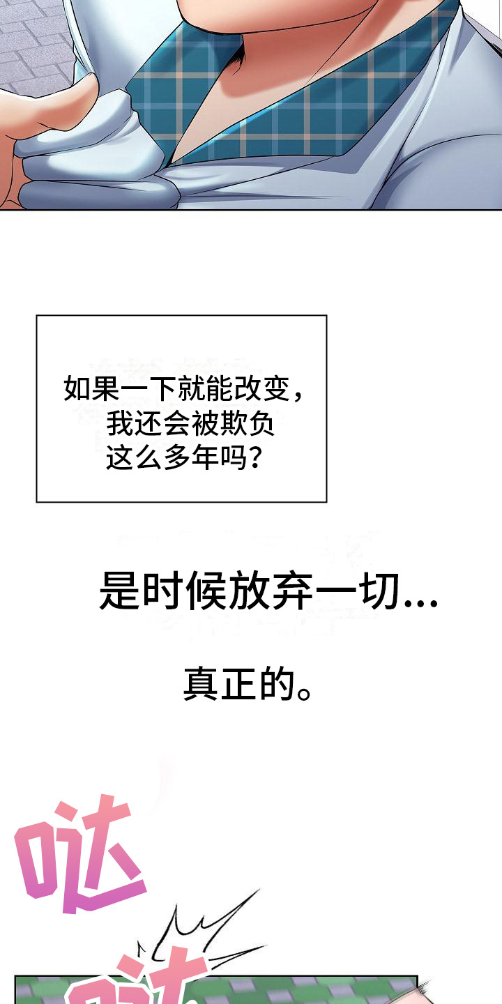 第3章：突然出手16