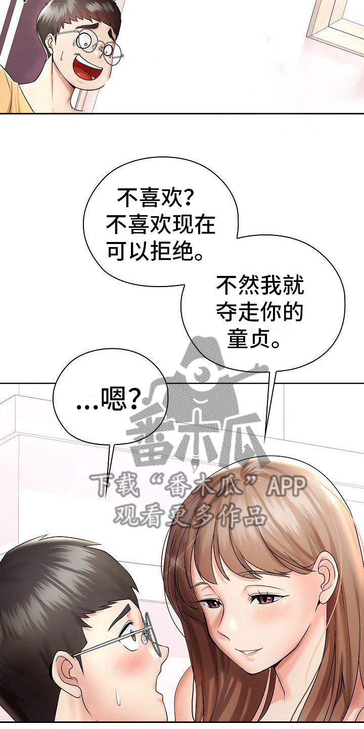 第8章：教教你14
