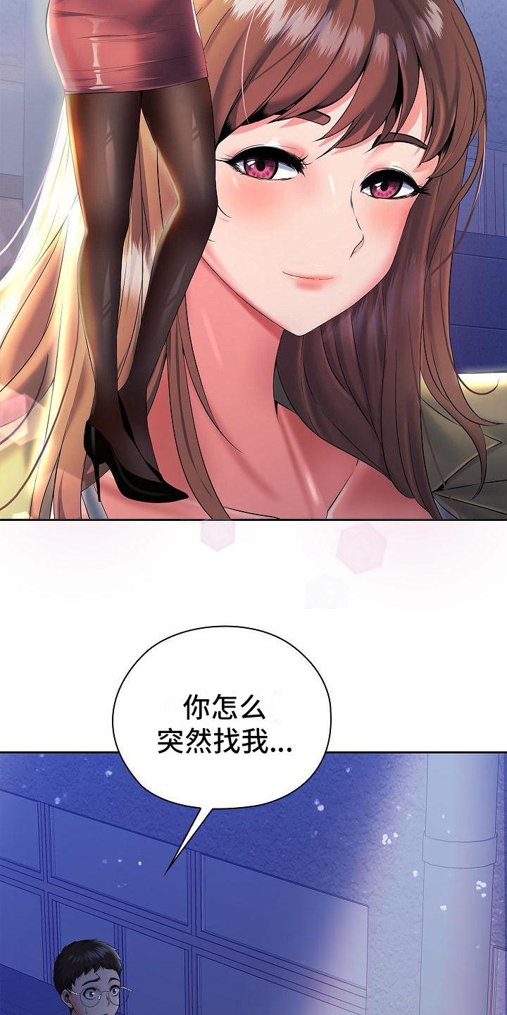 第5章：请喝酒15
