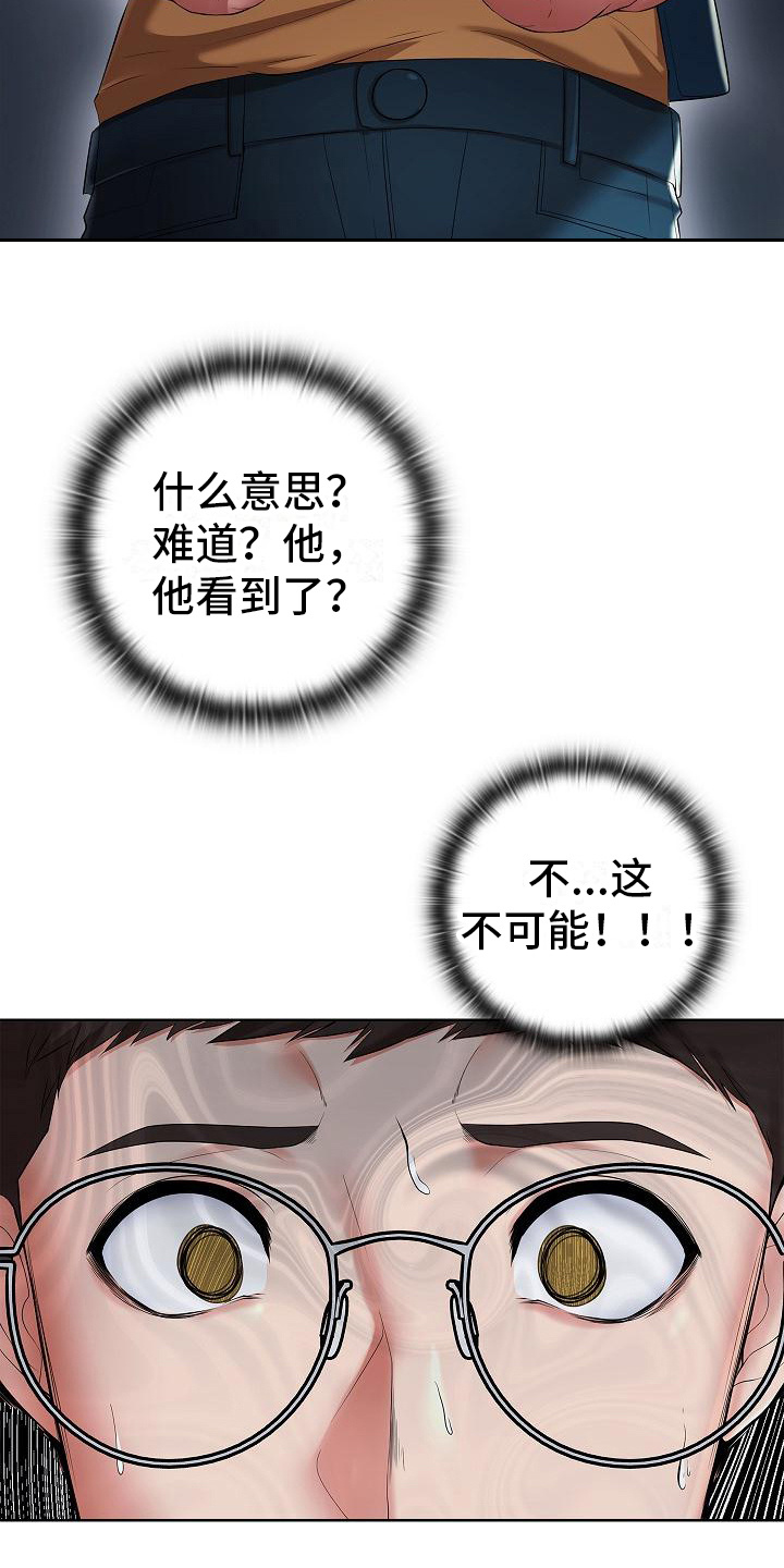 第16章：不对劲5
