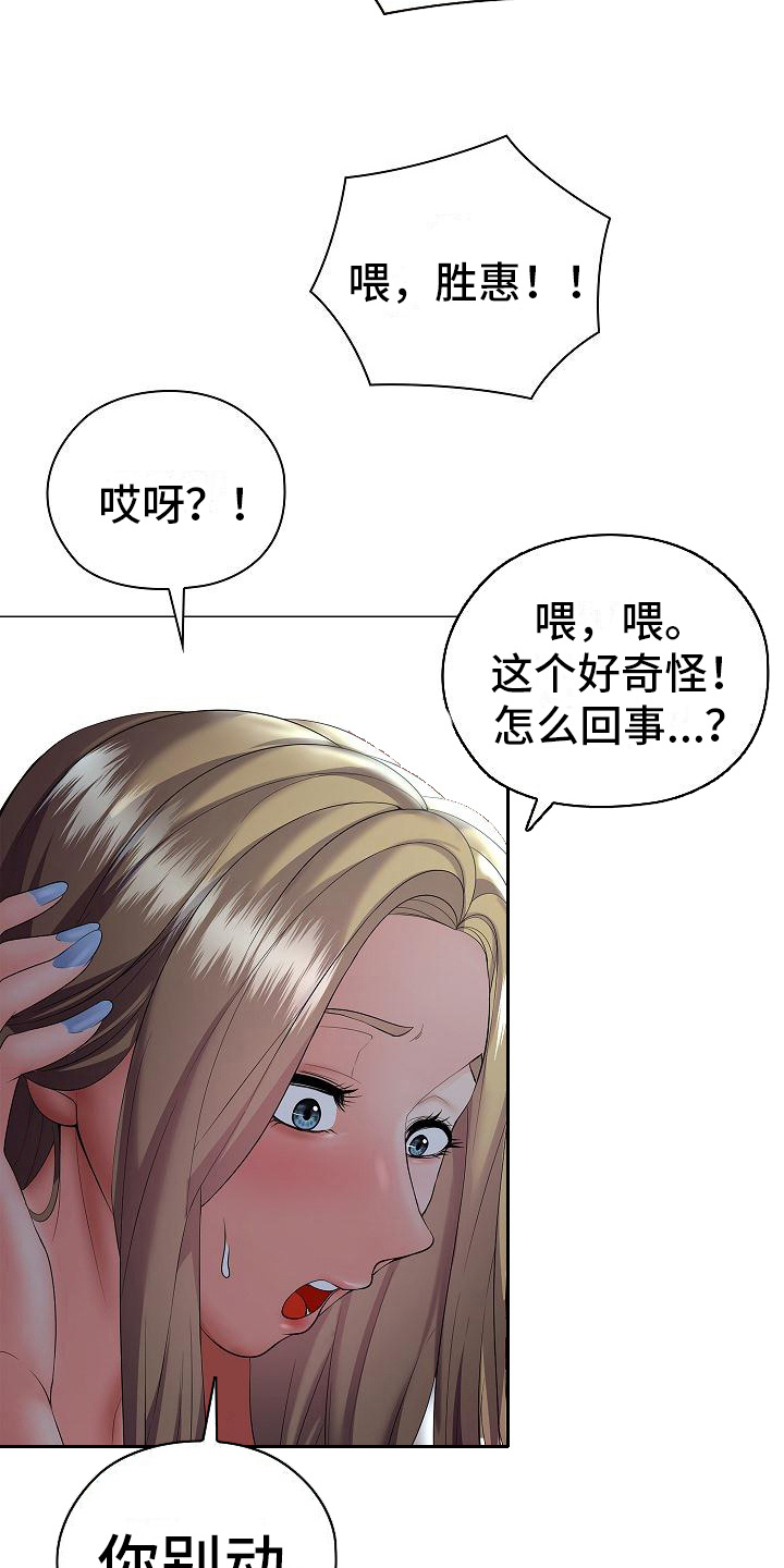 第19章：看清楚18