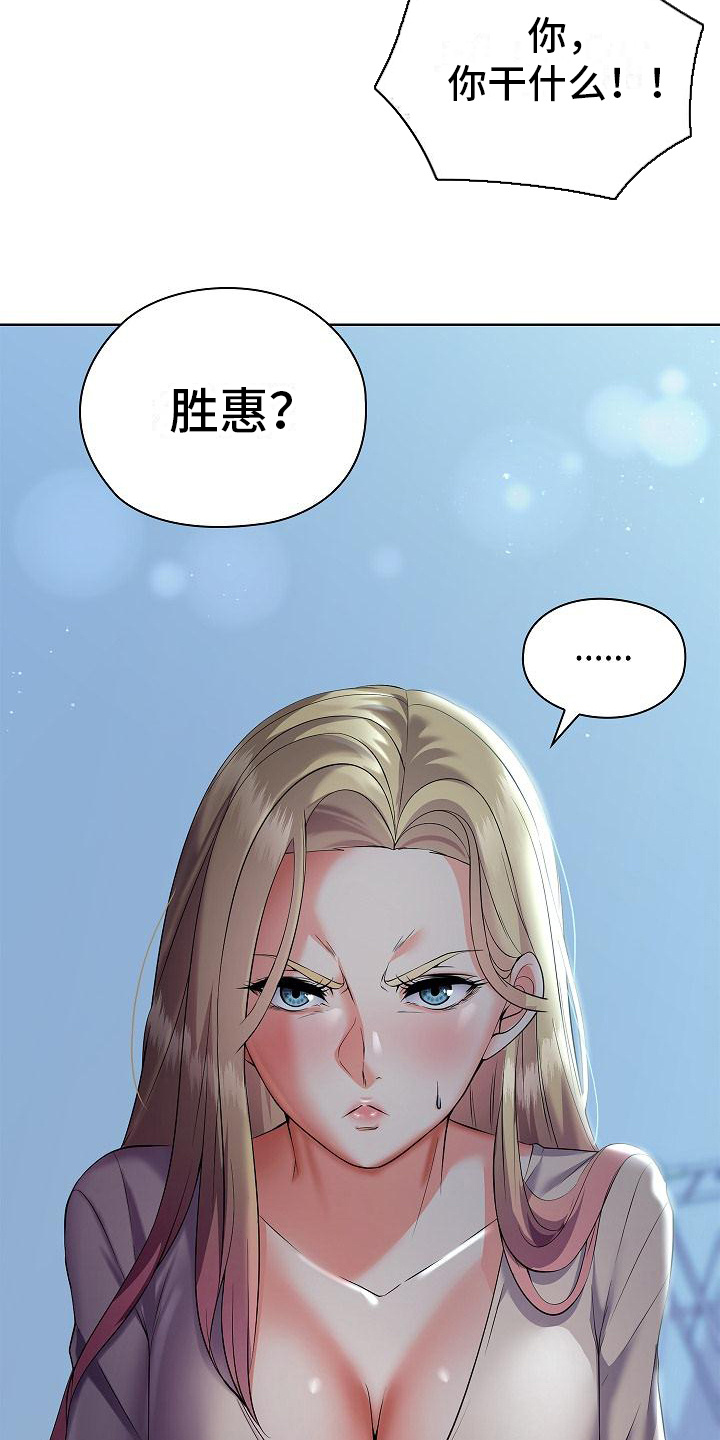 第18章：说出来了21