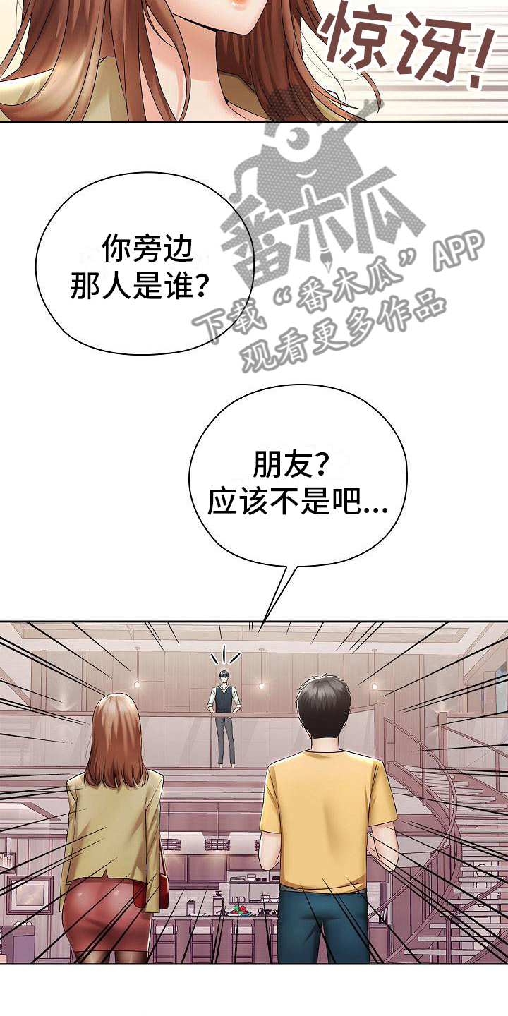 第6章：我家没人23