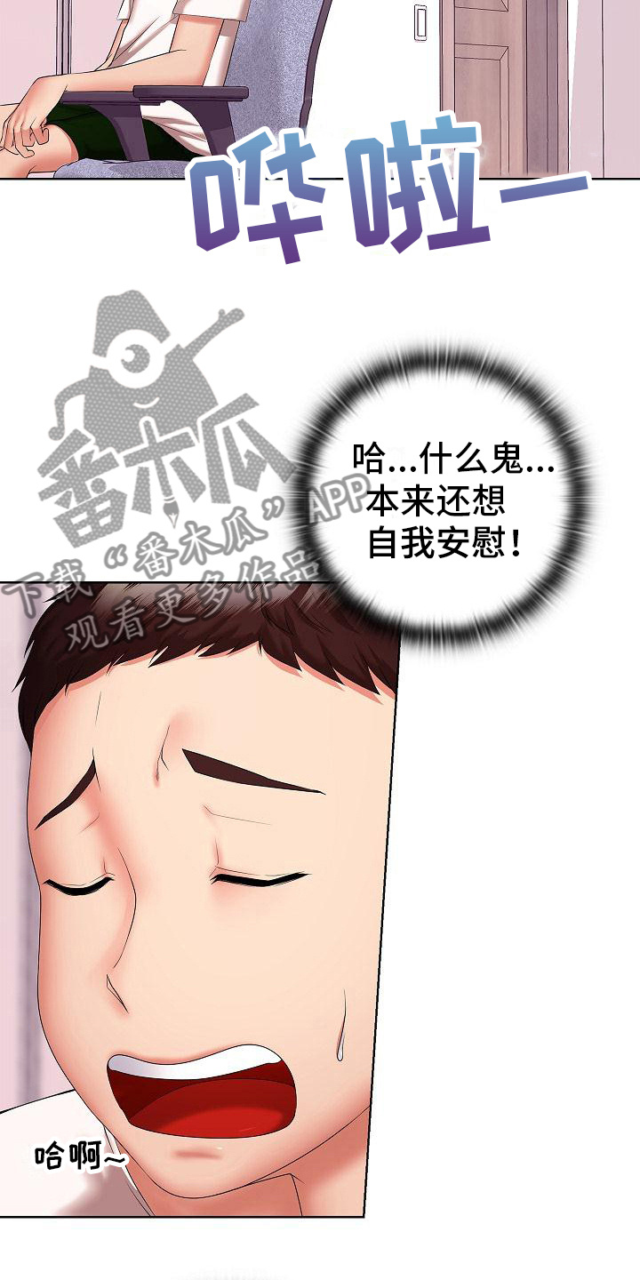 第17章：想起过去14