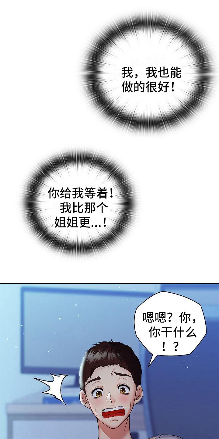 第19章：看清楚20
