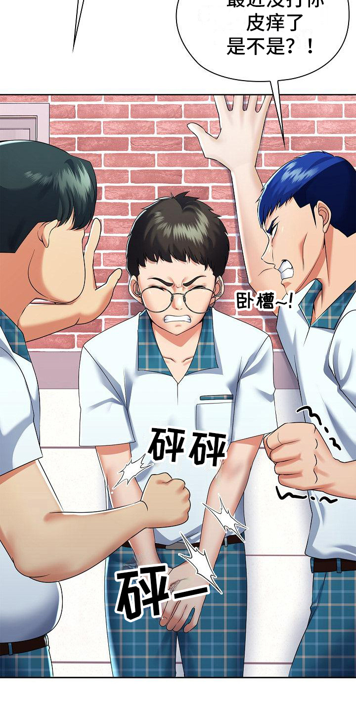 第2章：青梅竹马11
