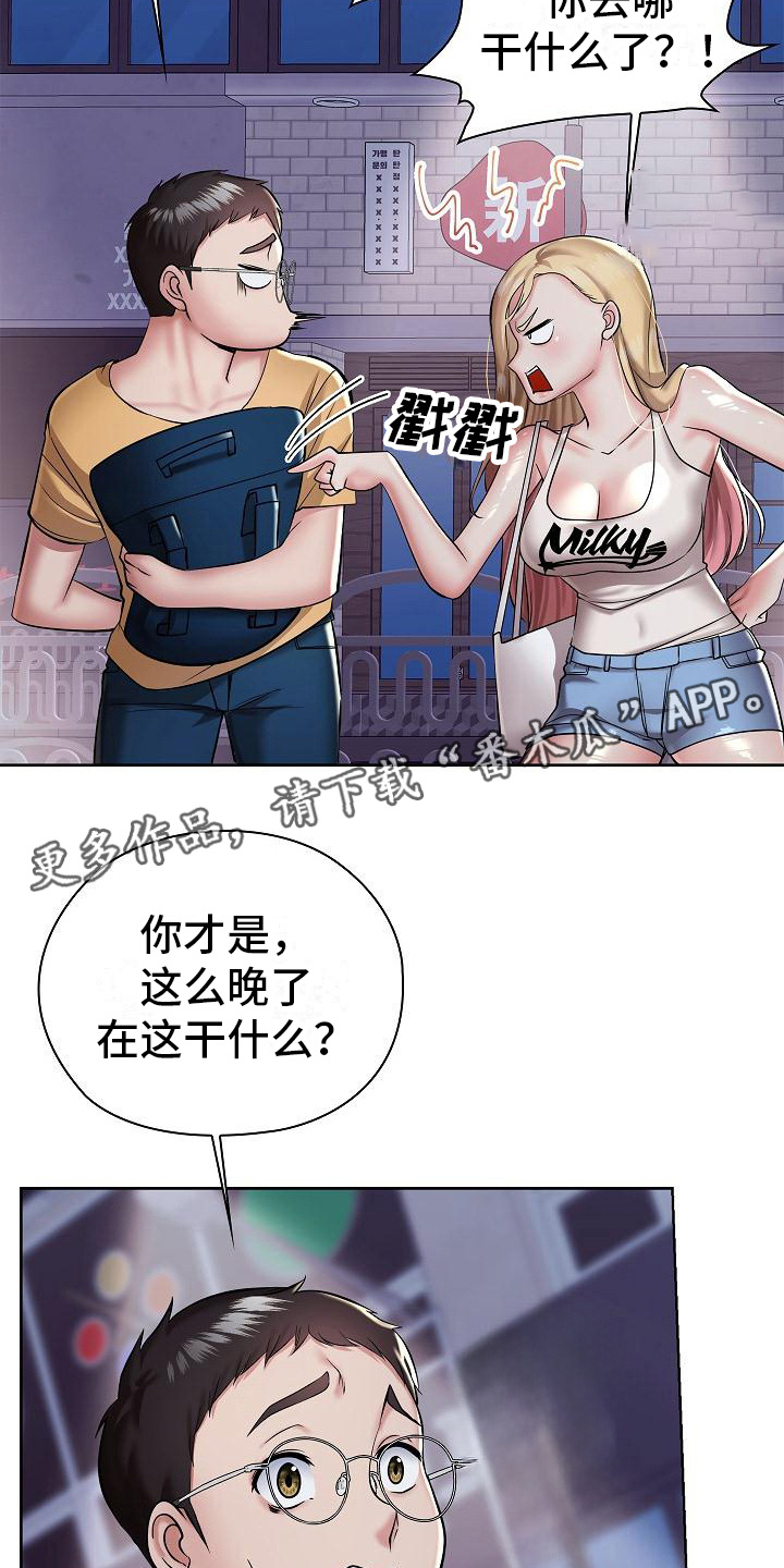 第11章：越想越气10