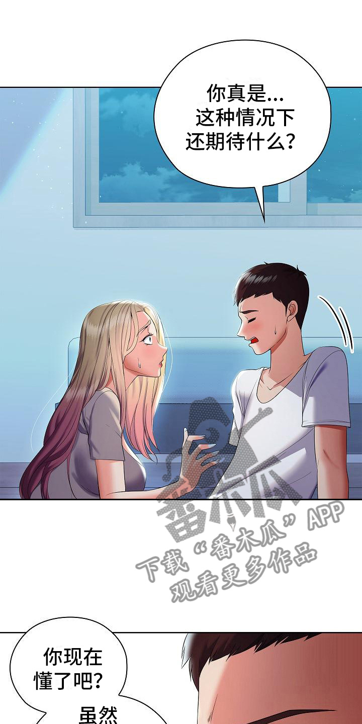 第19章：看清楚7