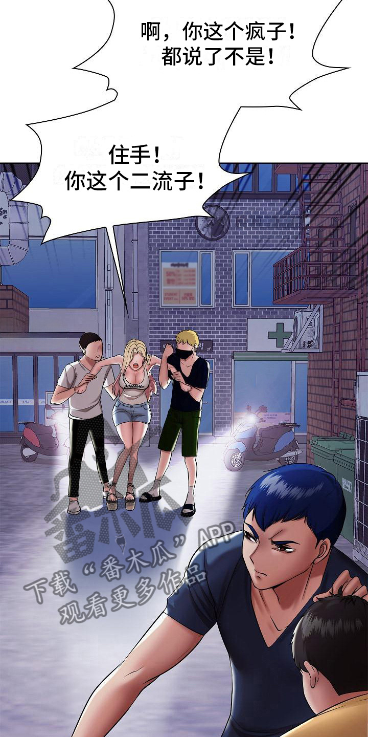 第12章：疯子7