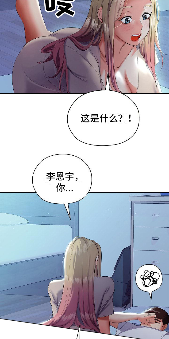 第19章：看清楚5
