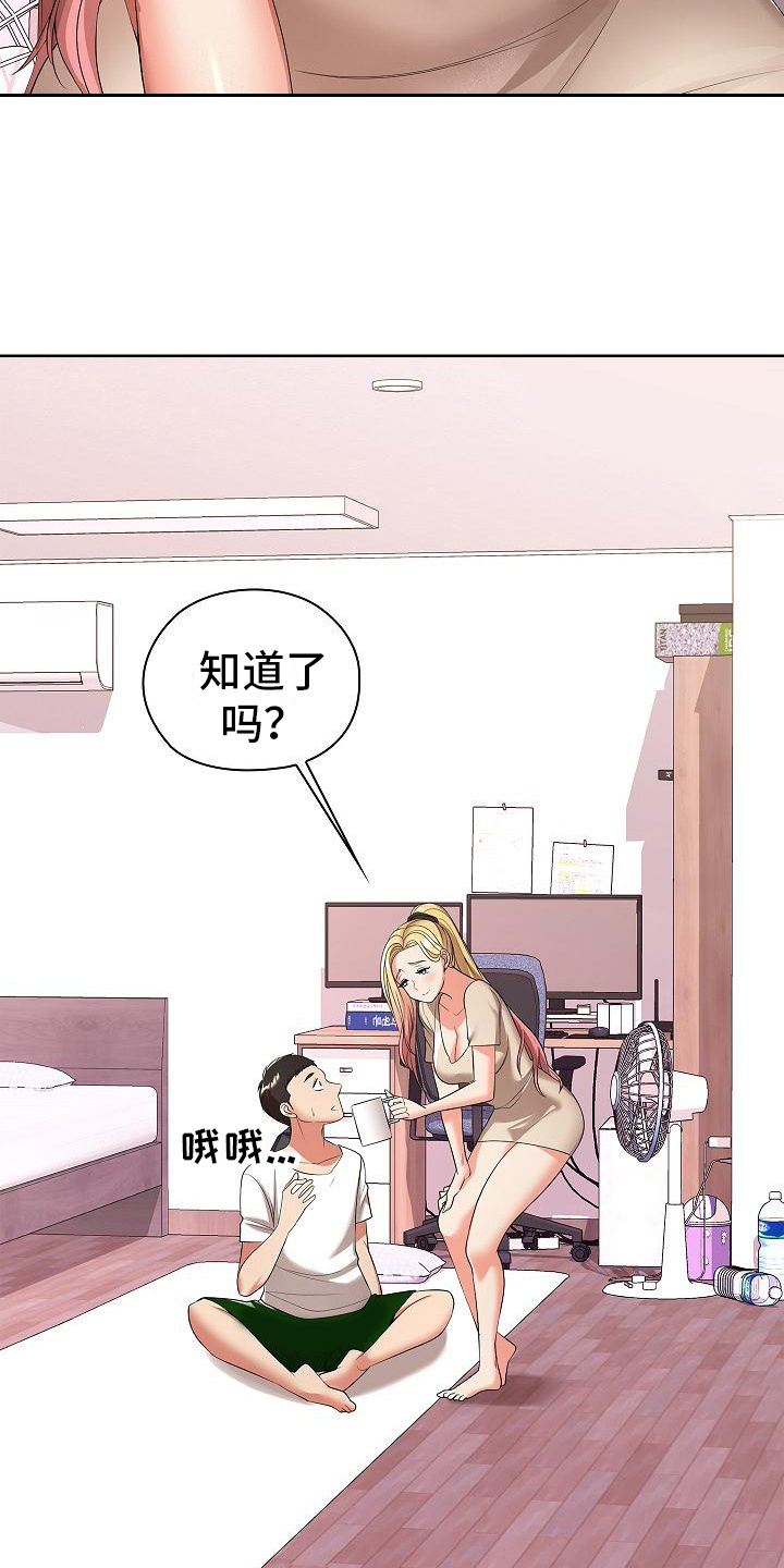 第23章：尴尬8