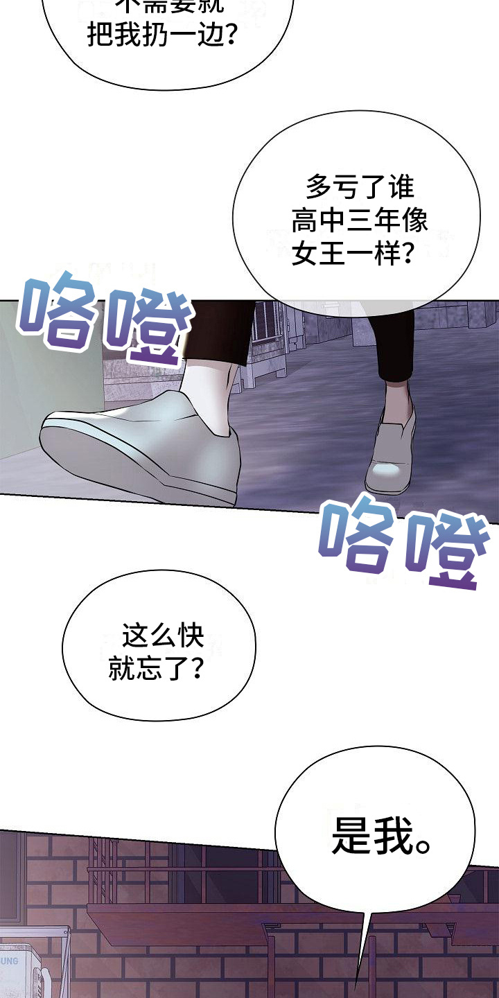 第12章：疯子12