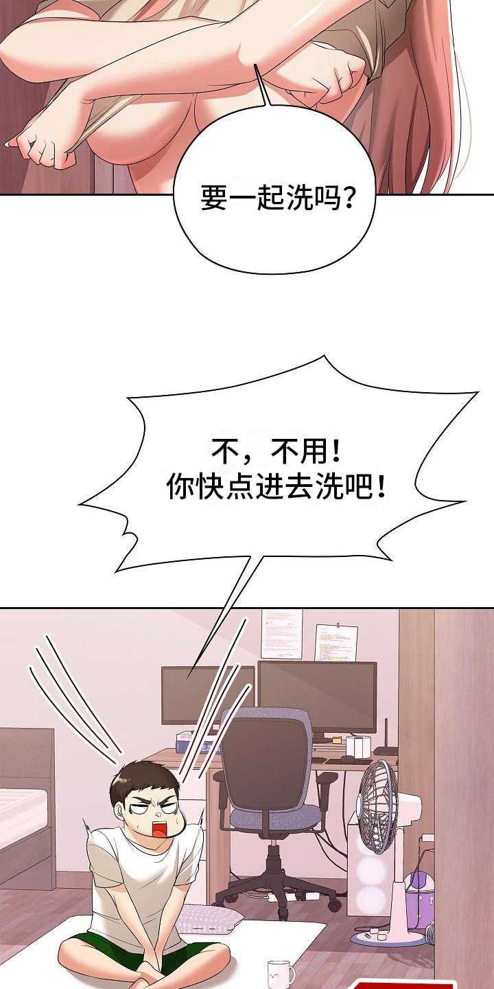 第23章：尴尬18