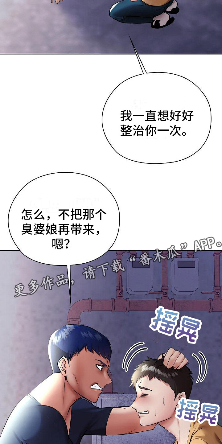 第12章：疯子4