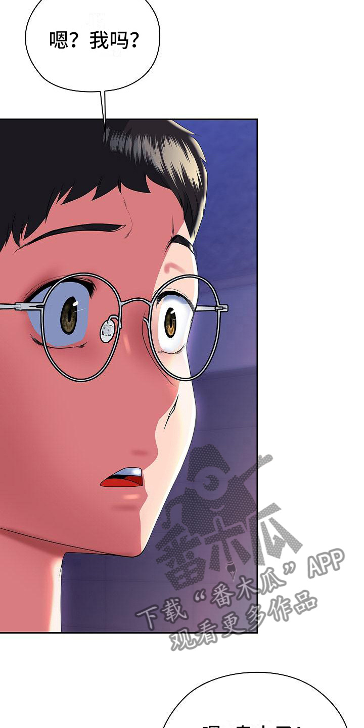 第5章：请喝酒17