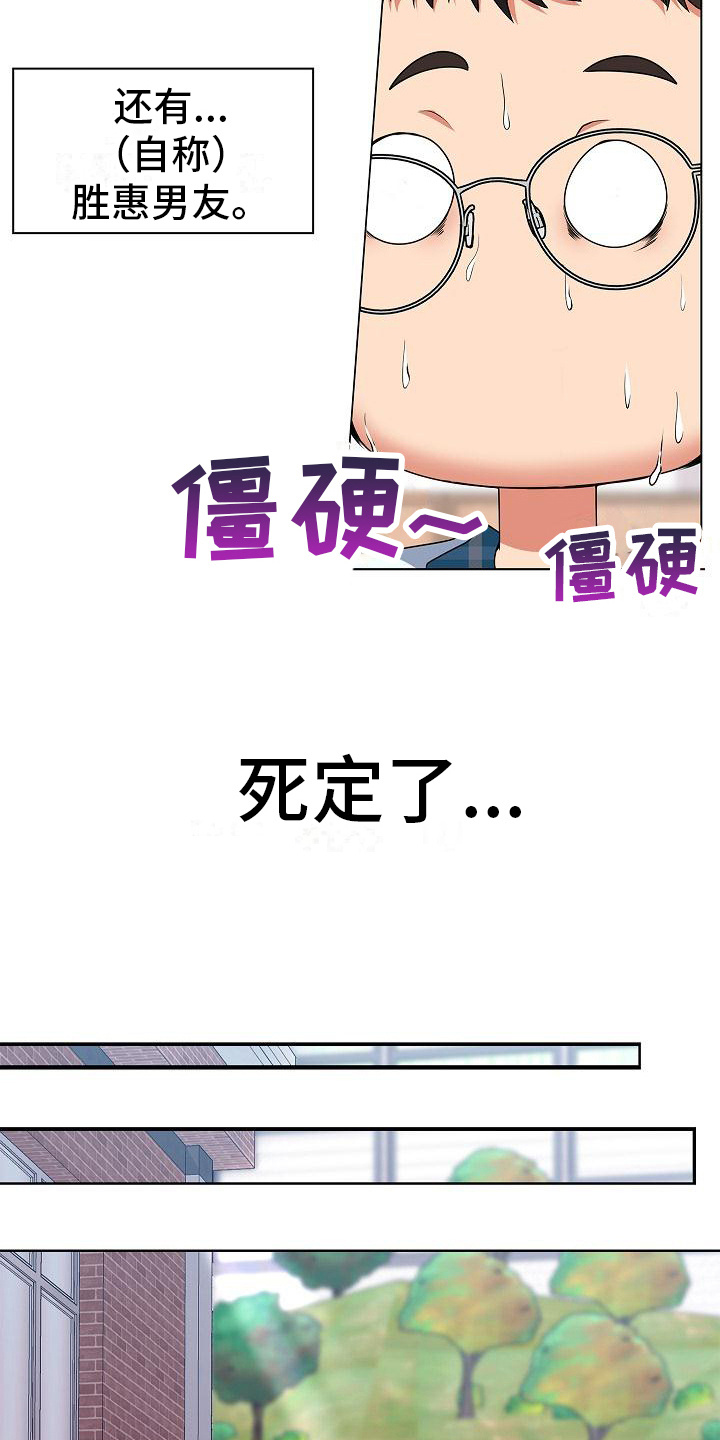 第2章：青梅竹马9